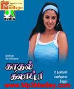 Kadhal Galatta 2002 song download